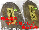 �̳�ƻ�ξ�(�山Į)���鿷���ۤ��Ϥ��ޤ�����