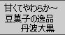 ���餫Ʀ�ۻҡ�ð�Ȥι�Ʀ