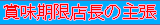 ��̣����ŹĹ�μ�ĥ��