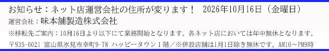 事務所移転のご案内