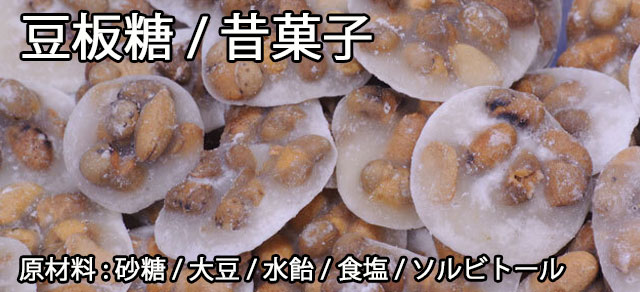 豆板糖TOP