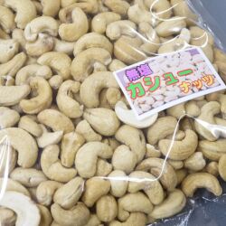 無塩カシューナッツ800g拡大画像