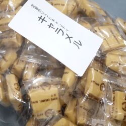 キャラメル1㎏拡大画像